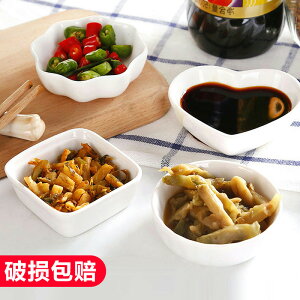 日式創意白色陶瓷調料碟廚房多用調料醬醋調味碟火鍋調料小碟子