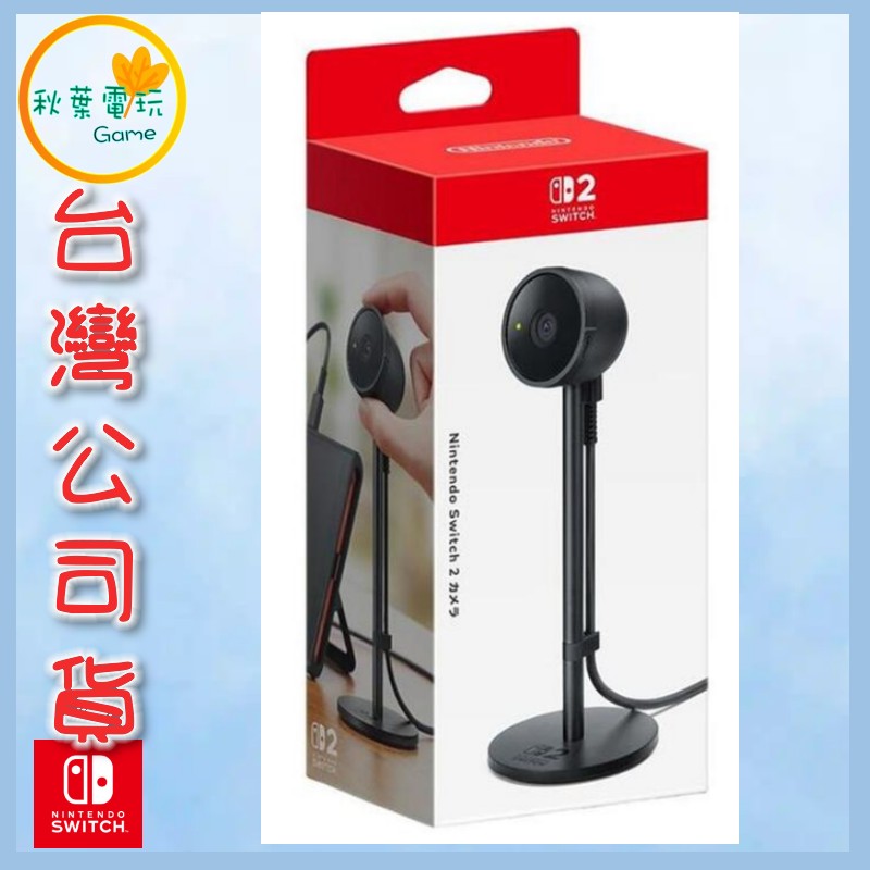 ●秋葉電玩● Nintendo Switch 2 NS2 攝影機 台灣公司貨
