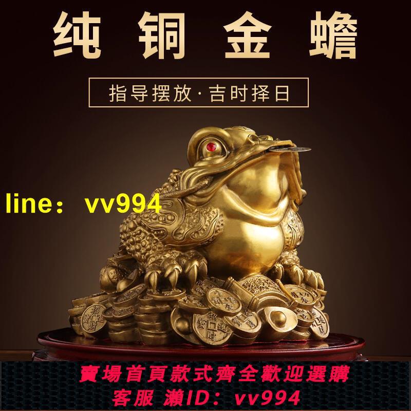 純銅金蟾招財擺件客廳三足銅金蟾蜍家居旺財風水金蟬店鋪開業禮品