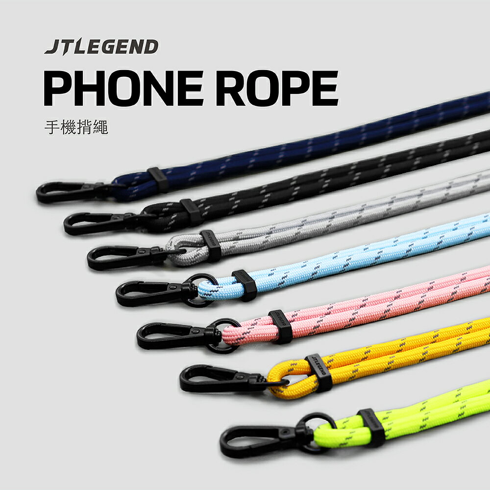JTLEGEND JTL 手機揹繩 斜背掛繩吊掛繩 頸掛繩 細版掛繩 附連接片 反光編織 手機長掛繩 4
