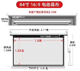 24H出貨 遙控款 84吋 電動布幕 投影布幕 4K超顯影 抗光幕布(可遠程遙控款【524110674690】