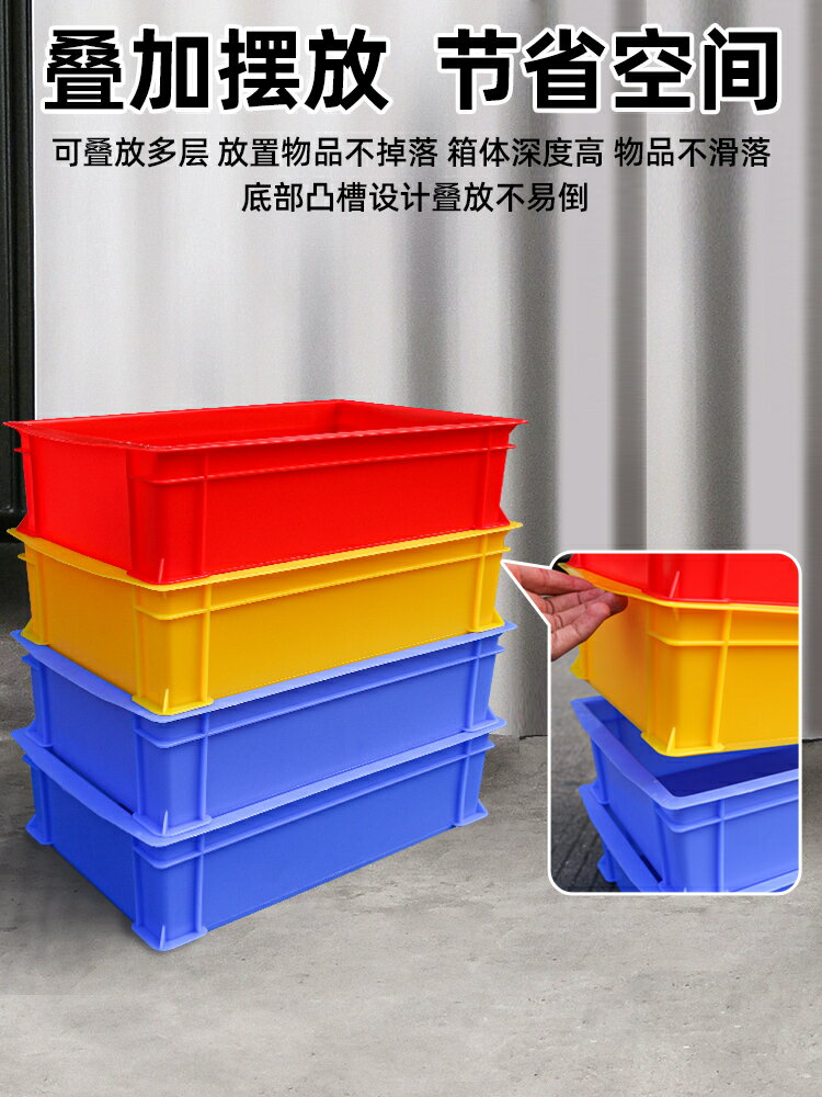 收納筐 物料框加厚塑料框帶蓋周轉箱長方形塑料箱膠框工具盒物流箱塑料筐膠箱