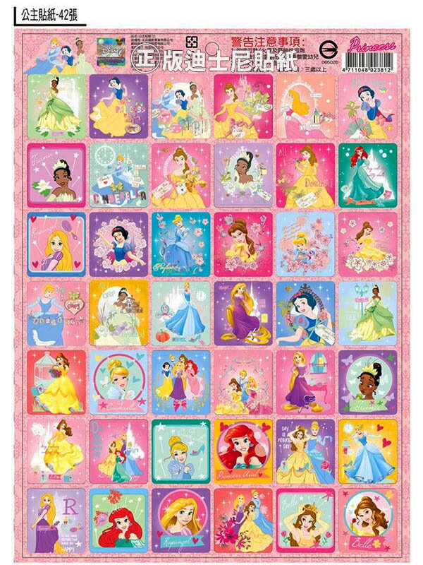 【Fun心玩】正版授權 單張入 公主 2代 迪士尼貼紙 卡通貼紙 獎勵貼紙 42格 百格 卡通文具 貼紙 4
