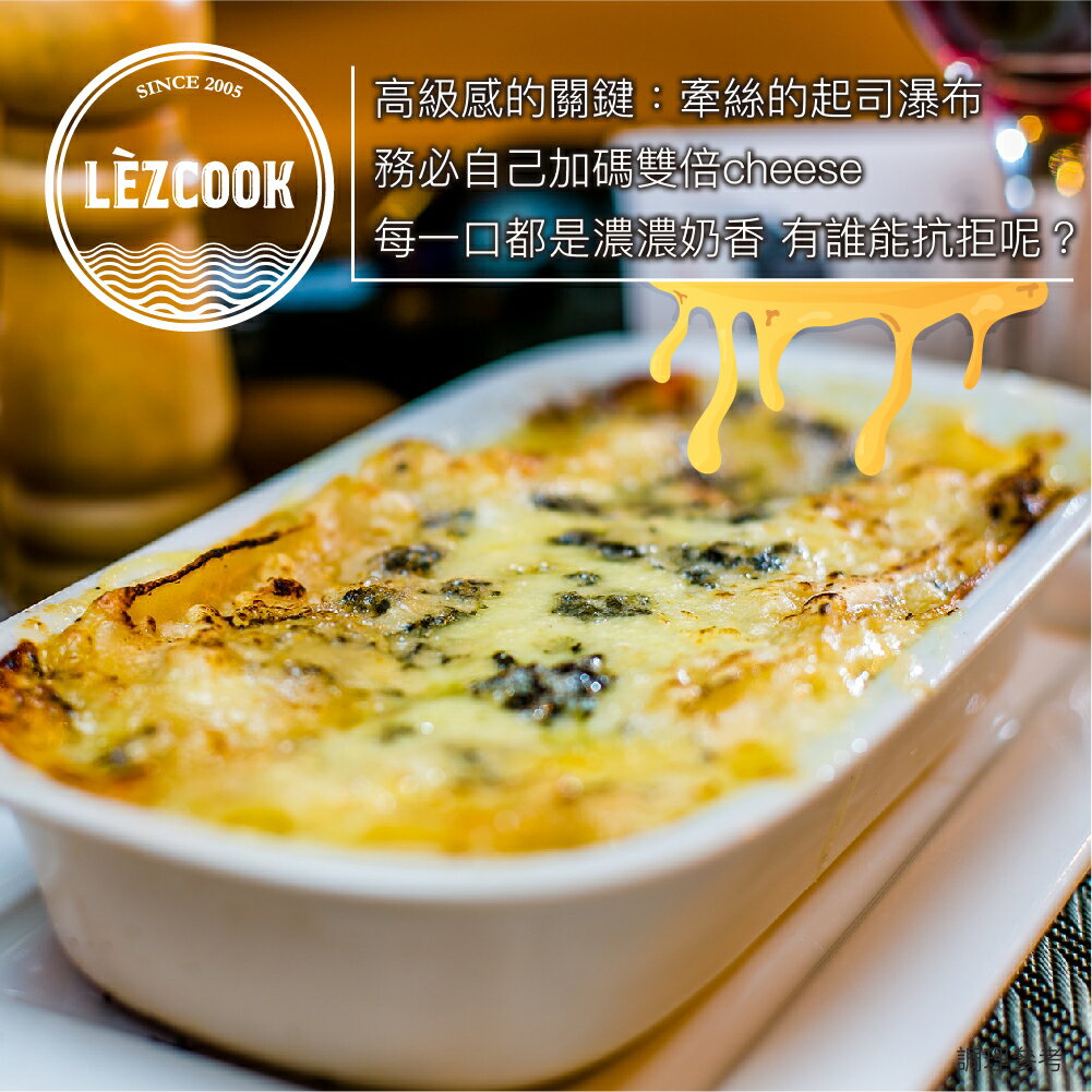 Lezcook塔香野菇蔬菜千層麵『奶蛋素』（可焗烤） 1