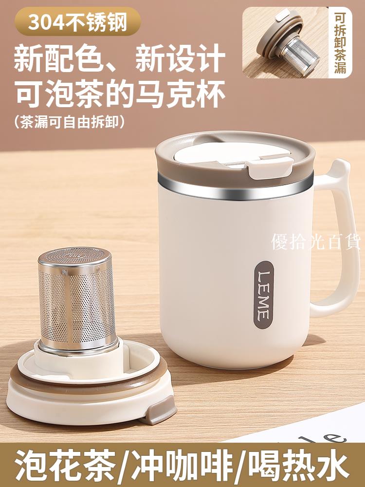 【全球優品匯】保溫水杯女生新款2023杯子帶蓋帶勺子辦公室茶杯男咖啡杯馬克杯女