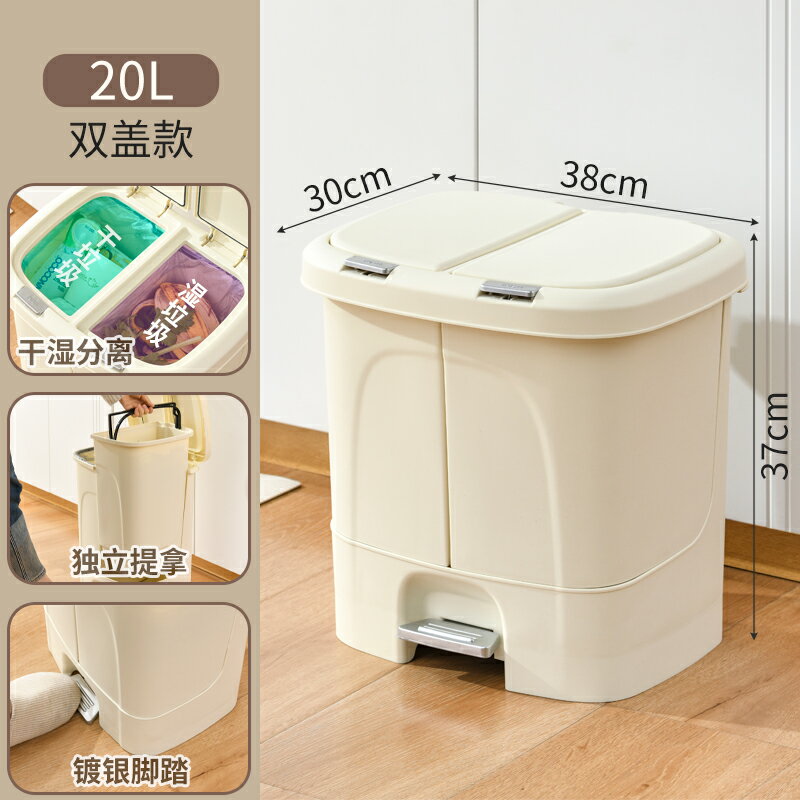 乾濕分離垃圾桶 垃圾桶 北杉廚房分類垃圾桶2024新款帶蓋奶油風大容量家用幹濕分離廚餘桶【CM25460】