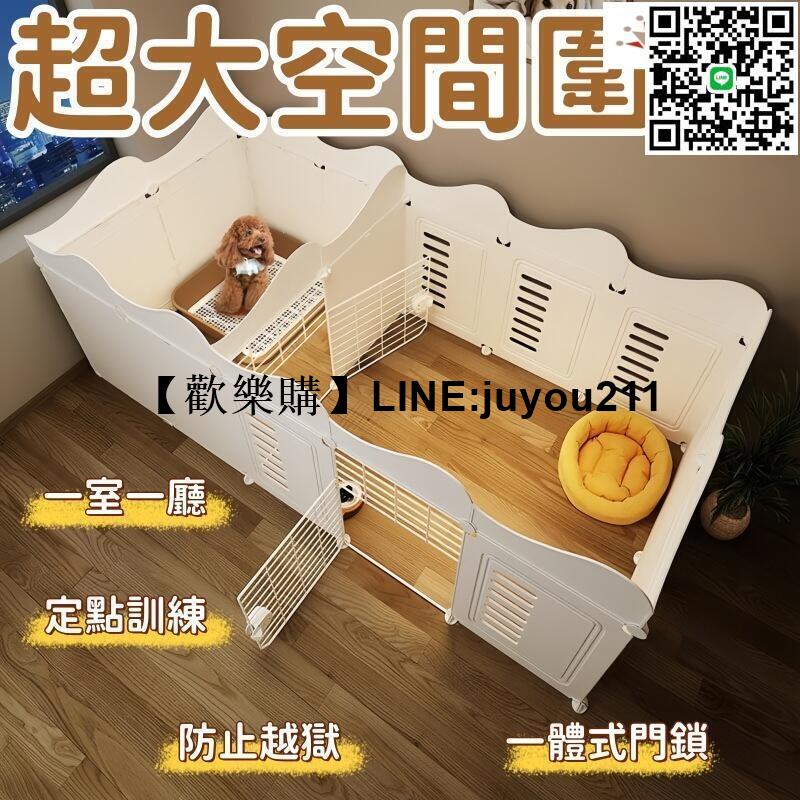 [聚優]寵物護欄 寵物柵欄 寵物圍欄 壹室壹衛圍欄 狗狗圍欄 室內圍欄 狗籠子 中小型狗狗圍欄 隔離門 超大空間圍欄