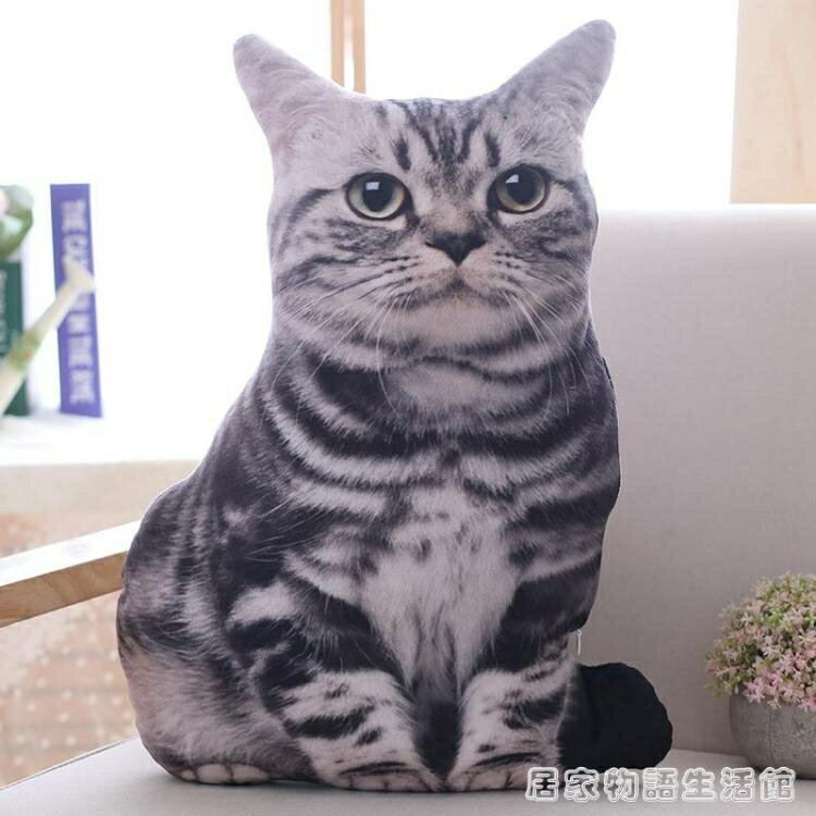 日本3D模擬貓咪抱枕毛絨玩具貓型玩偶長條枕頭可愛少女心生日禮物 99購物節