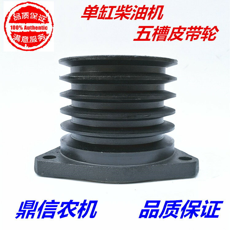 皮帶輪柴油機皮帶輪單缸皮帶盤三角帶輪V型膨化機鑄鐵加大輪五槽