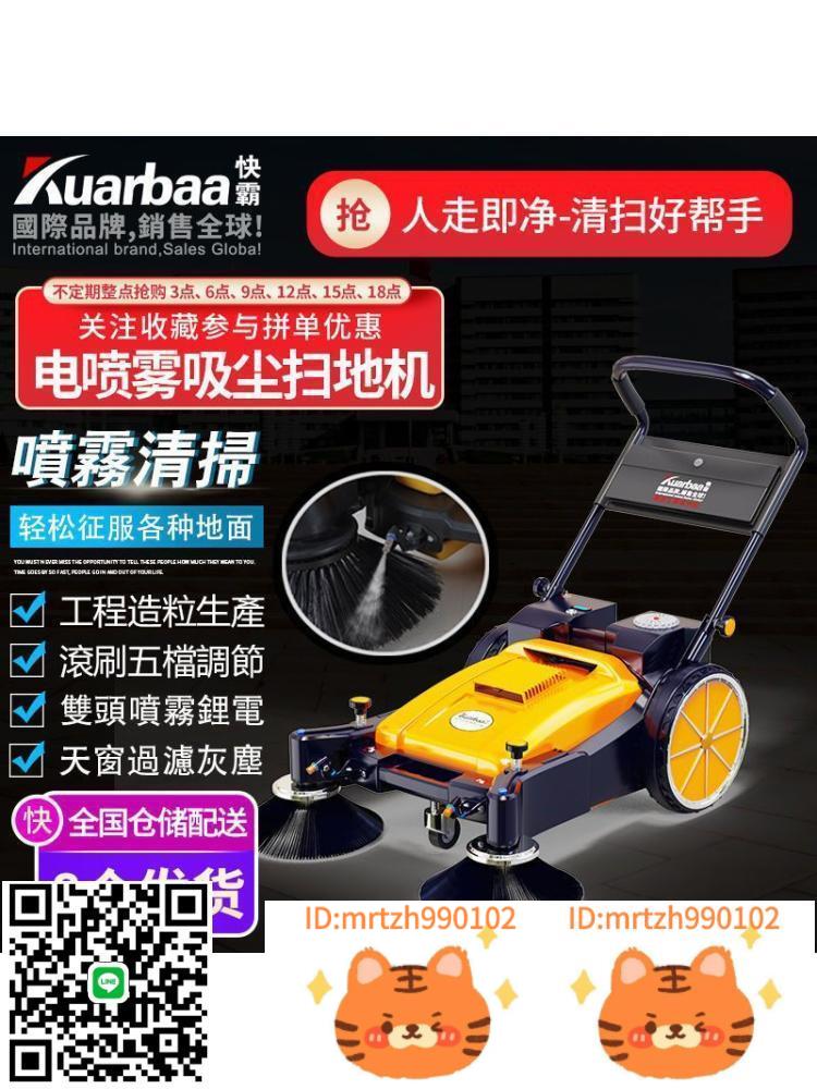 掃地機手推式全自動掃吸拖地一體機器商用工廠用工業駕駛式洗地機-淘淘屋