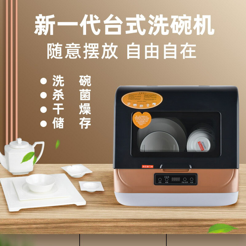 新款多功能臺式洗碗機家用全自動智慧洗碗機免安裝消毒烘乾一體機 幸福驛站
