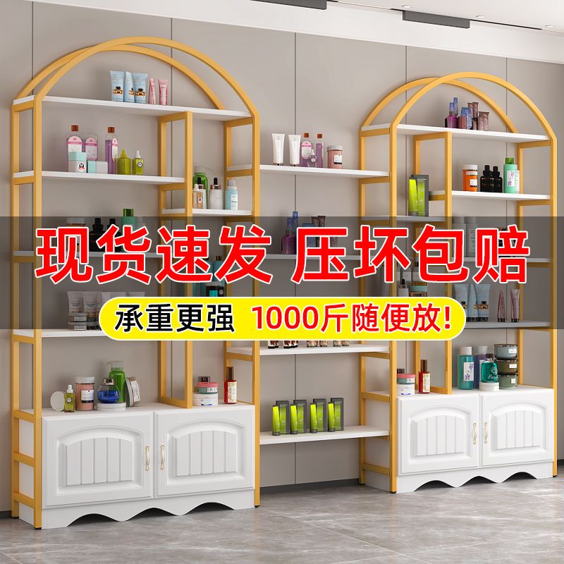 【最低價】【公司貨】化妝品展示櫃貨櫃展示架落地多層置物架美容院貨架產品美甲架子