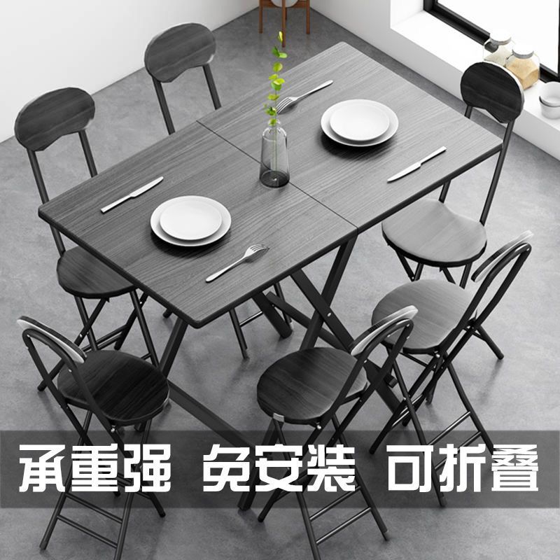 【破損包賠】折疊桌子吃飯餐桌家用可折疊小桌子出租房餐桌椅組合