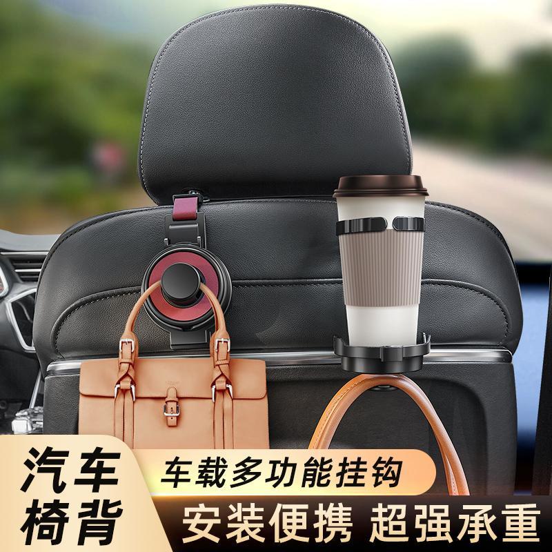 汽車用掛勾車內座椅背掛鉤多功能水杯架手機支架後排收納車載置物