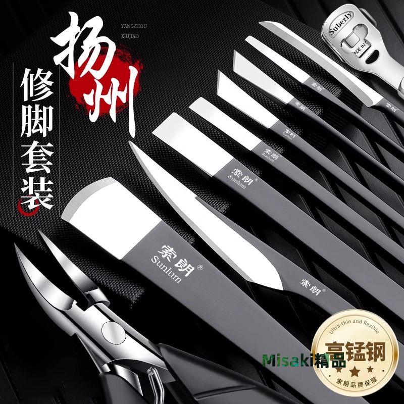 修腳刀具套裝甲溝專用專業技師用揚州三把刀去死皮指甲剪刀工具炎 Misaki精品