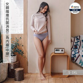 [ ADISI ] 女 銅纖維中腰三角褲 / 抑菌 除臭 吸濕排汗 / AUP2411038