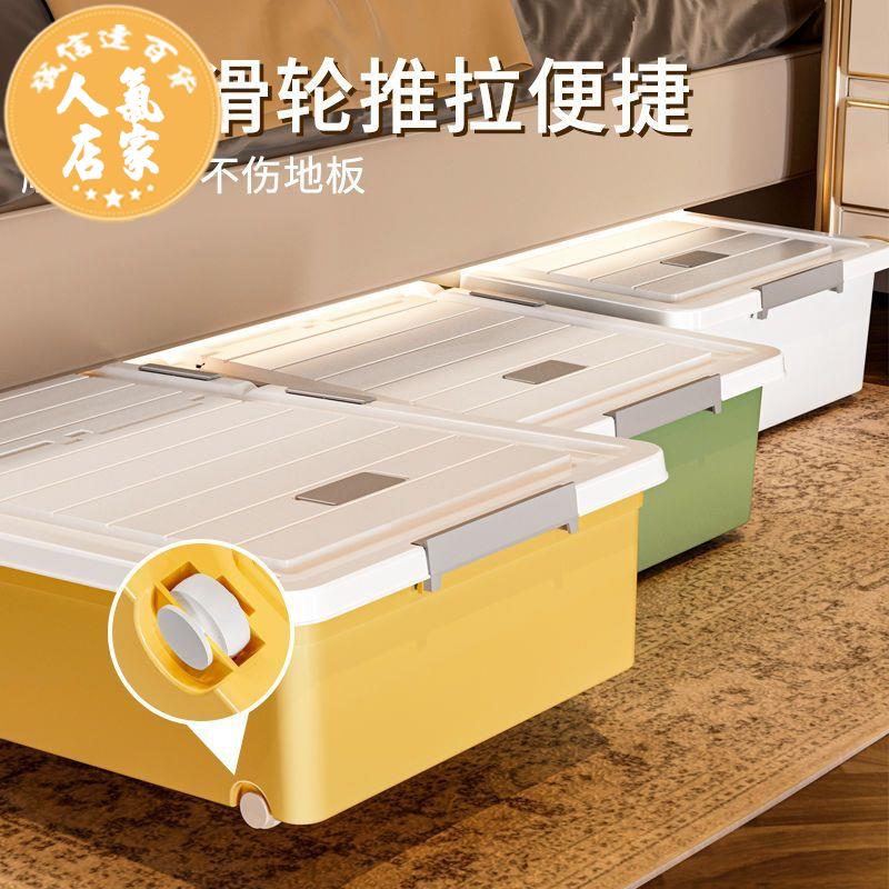 收納箱 床底收納箱 大容量儲物箱扁平家居家用學生宿舍床下整理塑料箱帶輪床底收納箱