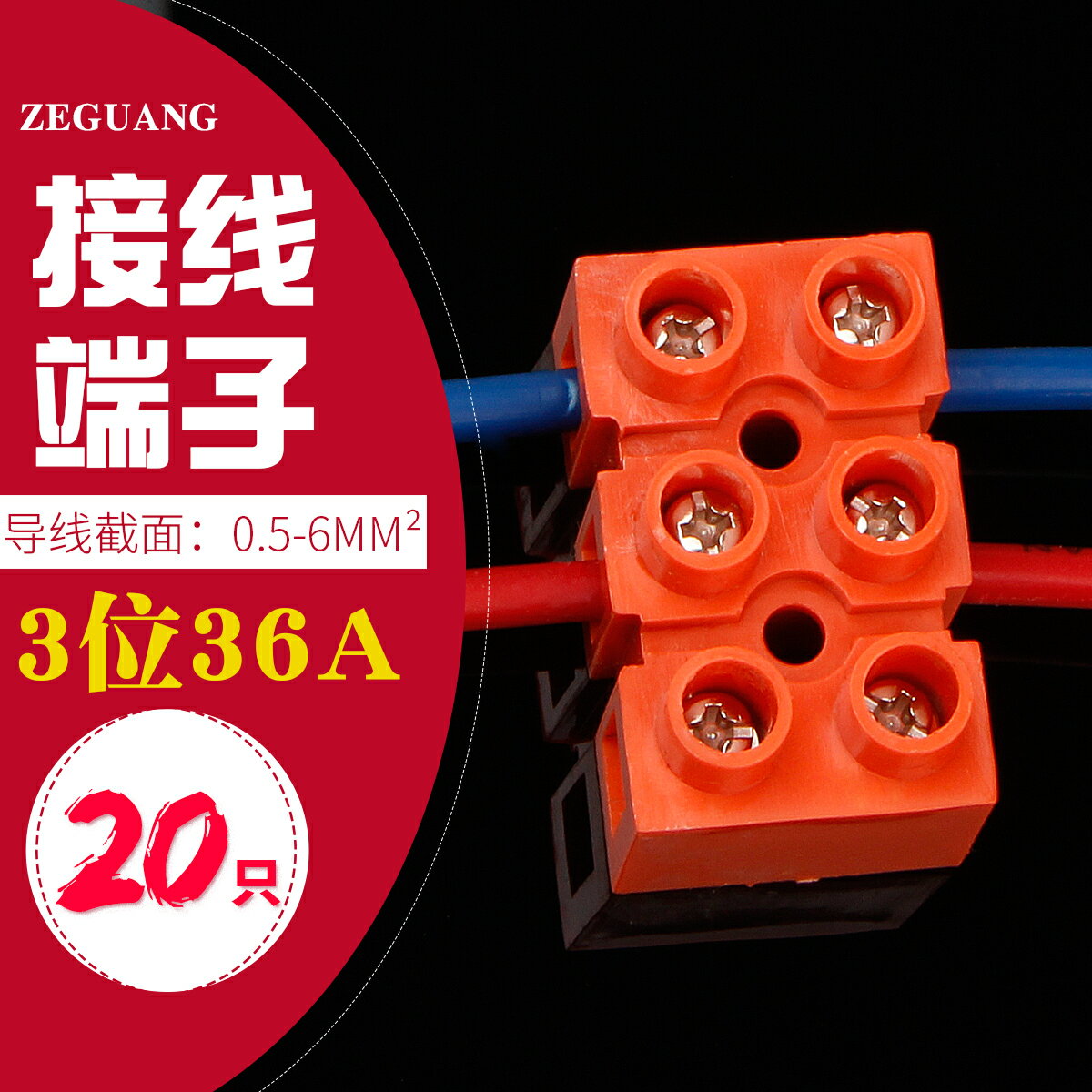 快速接線端子H2519-3電線連接器基座型銅端子排3位對接端子並線器