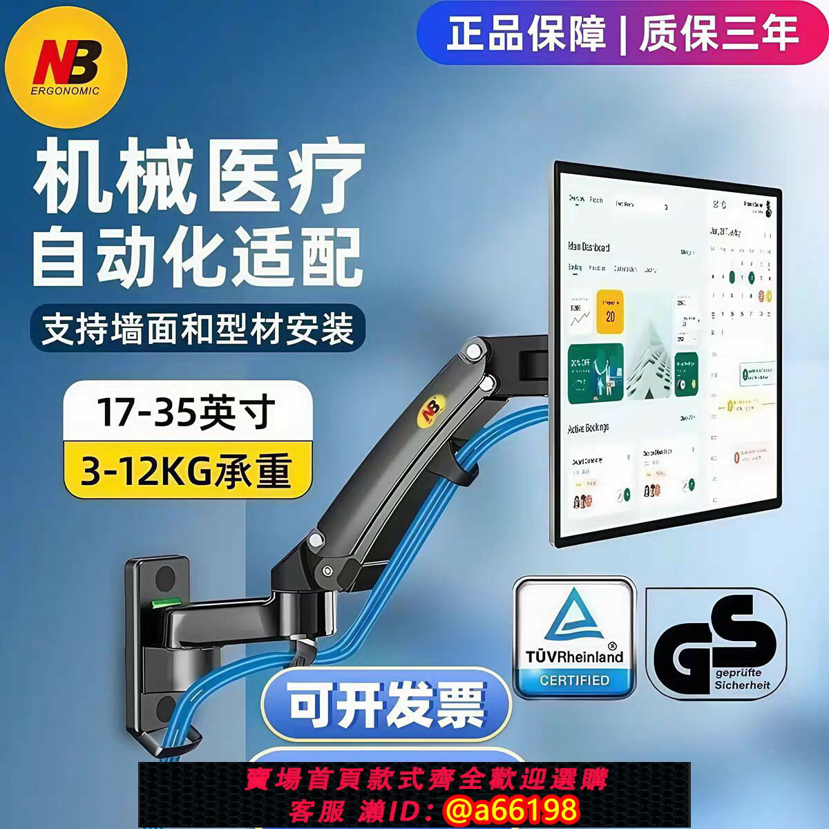 【臺灣公司 可開發票】觸控式螢幕支架顯示器懸臂操控顯示器支架升降伸縮機械懸臂增高支架
