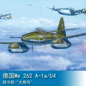 小號手HOBBY BOSS 1/48德國Me 262 A-1a/U4戰斗機-＂大炮鳥＂ 80372