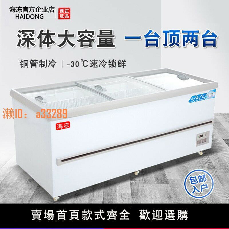 【可開發票】冰櫃展示櫃商用大容量雪糕冷櫃臥式冰箱冷藏冷凍保鮮玻璃門島櫃