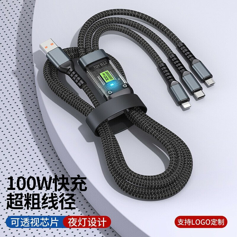 100W超級閃充數據線三合一快充適用蘋果OPPO華為榮耀小米充電線6A【宜家良品百貨】