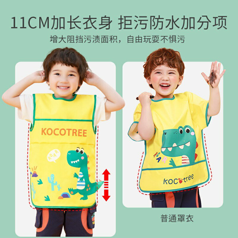 KK樹寶寶罩衣夏季兒童圍裙吃飯圍兜袖套反穿婴兒飯兜畫畫防水幼稚園畫畫依 1