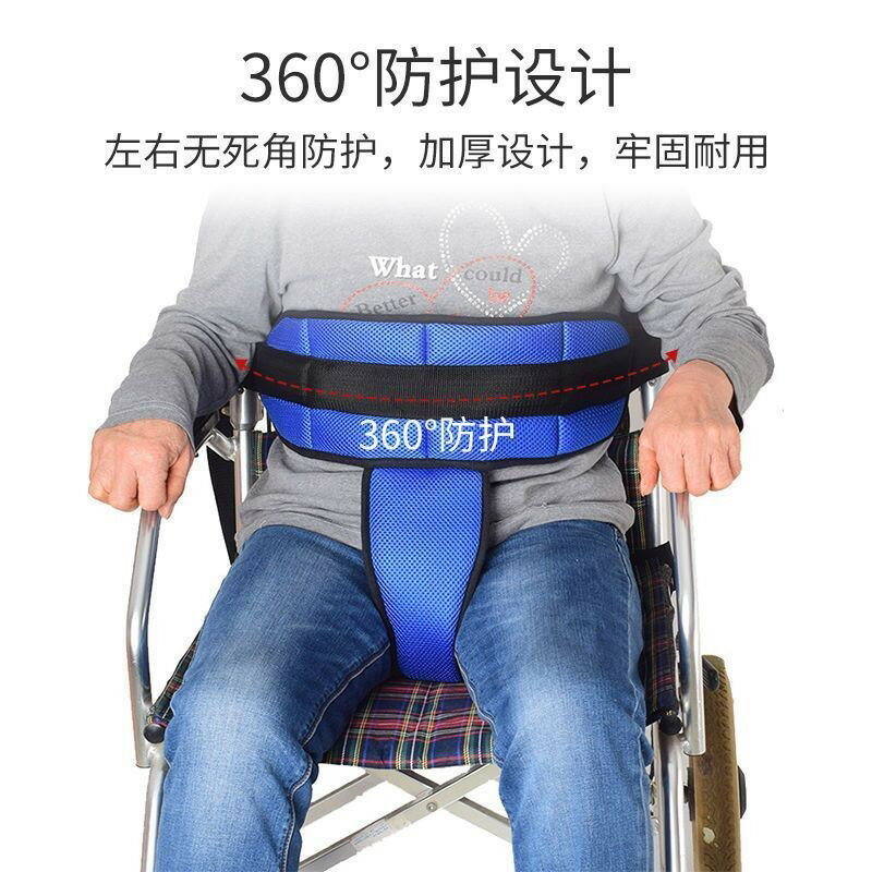 老人護理用品 移位器 靠背枕 防褥瘡 免運 開立發票 輪椅安全帶固定帶老人坐便椅約束綁帶防摔防滑護理癱瘓病人固定器