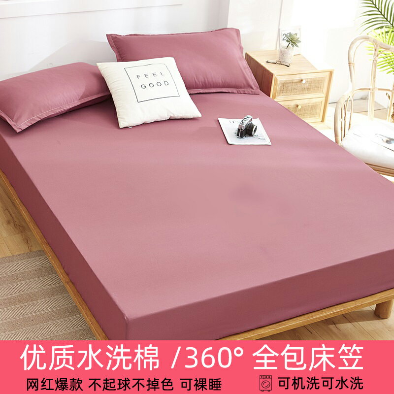 睡墊子 床上用品 水洗棉純色床笠單件防塵床罩席夢思防滑床墊保護套1.5m1.8米床單 全館免運