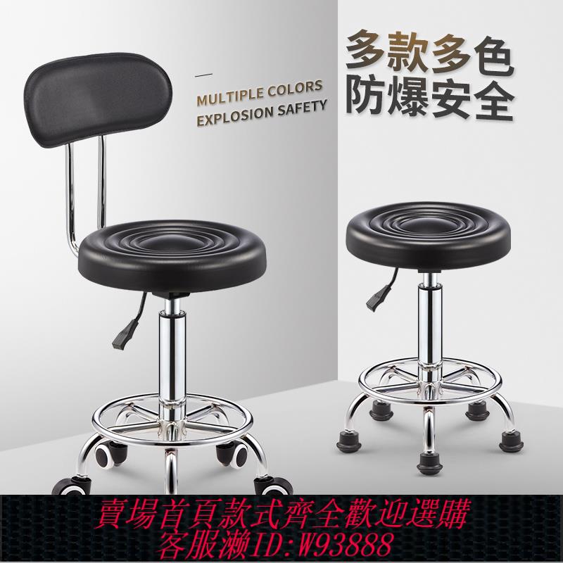 {臺灣公司貨 可打統編}美容凳子理發店大工凳旋轉升降美發椅滑輪美甲剪發圓凳美容院專用