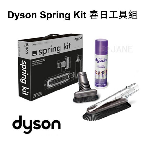(出清)Dyson吸塵器配件 Spring Kit 春日工具組
