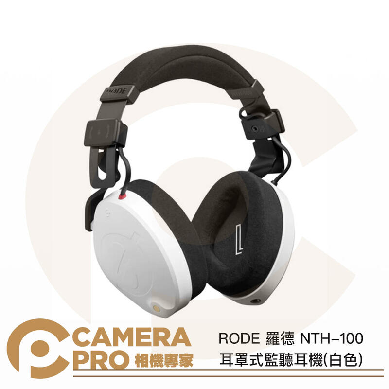 RODE 羅德 NTH-100 耳罩式監聽耳機 白色 耳罩式 全罩式 有線耳機 正成公司貨 ◎相機專家◎