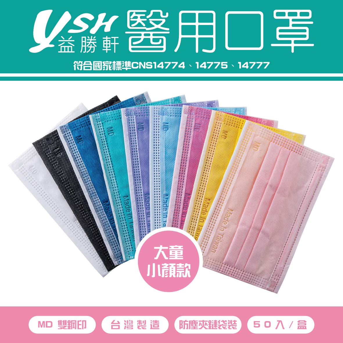 Y比小鼻 - 限時優惠好康折扣