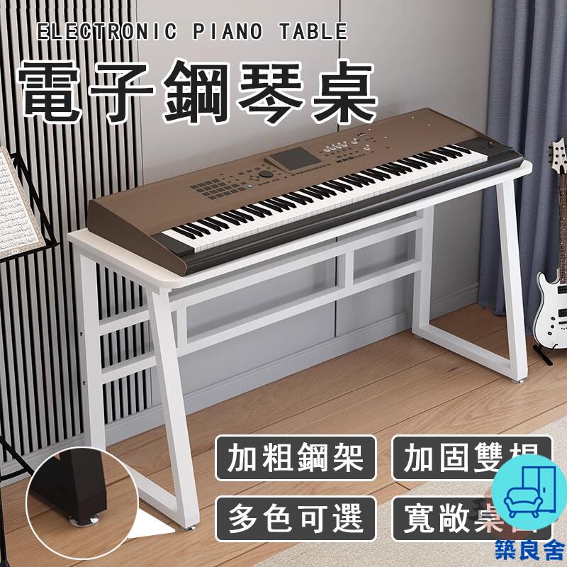 附發票 工廠直銷 【宅配免運】電子琴架 電鋼琴架 古箏架 鍵鍵通用型 鍵盤支架 合成器支架 電鋼琴桌 琴架 編曲工作臺特惠/全館折扣 售後保障 可開發 zl548
