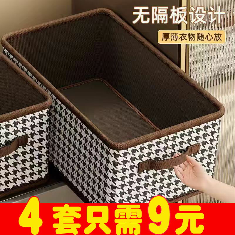 【臺灣公司 可開發票】衣服褲子收納盒大容量衣櫃抽屜式收納箱家用臥室衣物防塵整理盒框