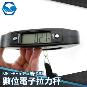MET-RH50 數位電子拉力秤 拉力秤 行李秤 工仔人