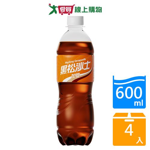 黑松沙士-加鹽600mlx4入/組【愛買】