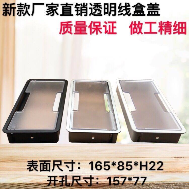 長方形塑膠線孔蓋帶毛刷穿線孔辦公桌面穿線盒過線盒ABS165*85