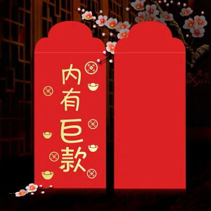 FuNFang_降價出清迎新年 現貨 喜氣洋洋紅包袋 搞怪紅包 吉祥紅包