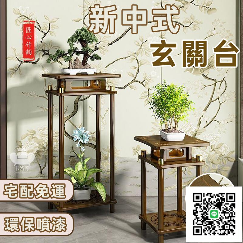 【新中式玄關臺 宅配免運】家用置物架 玄關供桌 現代簡約風 竹製客廳端景臺 條案供桌 條幾玄關桌子 B