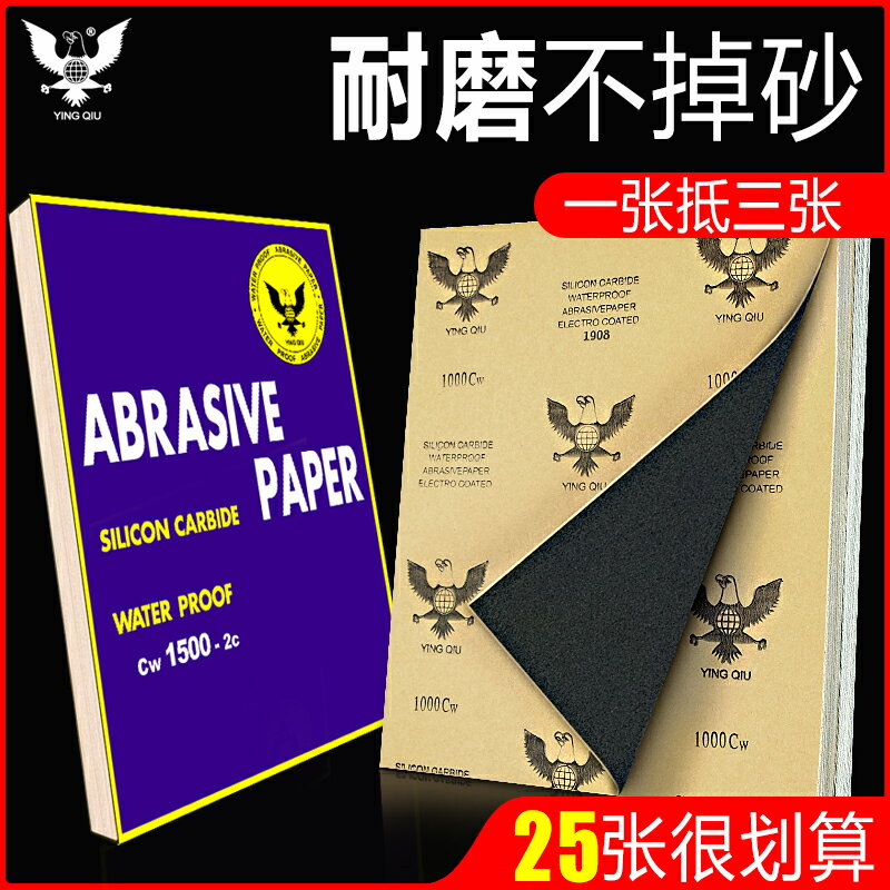 砂紙拋光打磨水磨水砂紙磨砂沙皮紙砂布超細文玩木工砂紙片