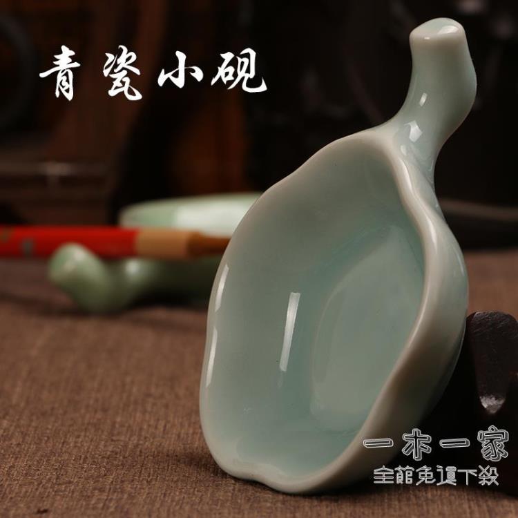 硯臺 龍泉青瓷 陶瓷墨碟 多功能筆擱筆架託 硯臺水碟墨盒筆洗 文房四寶