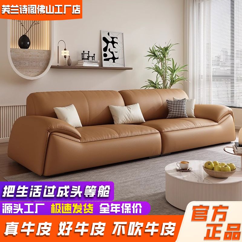 {公司貨 最低價}真皮輕奢簡約上檔次廣東佛山直銷直排三四人位小戶型頭層牛皮沙發