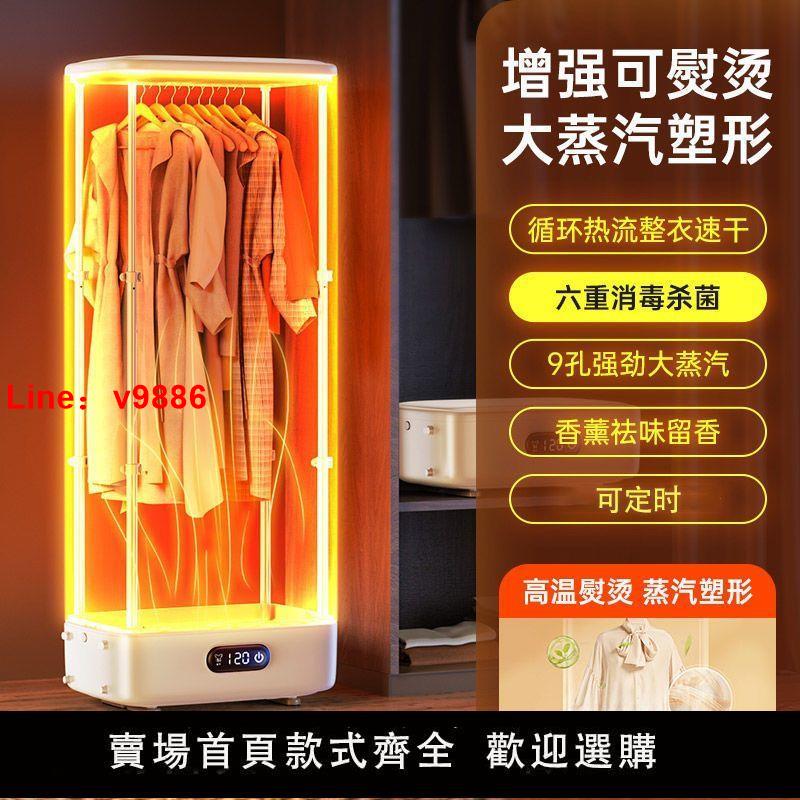 【臺灣公司 超低價】烘乾機家用小型速幹衣寶寶靜音折疊殺菌全自動熨燙衣服便攜幹衣機