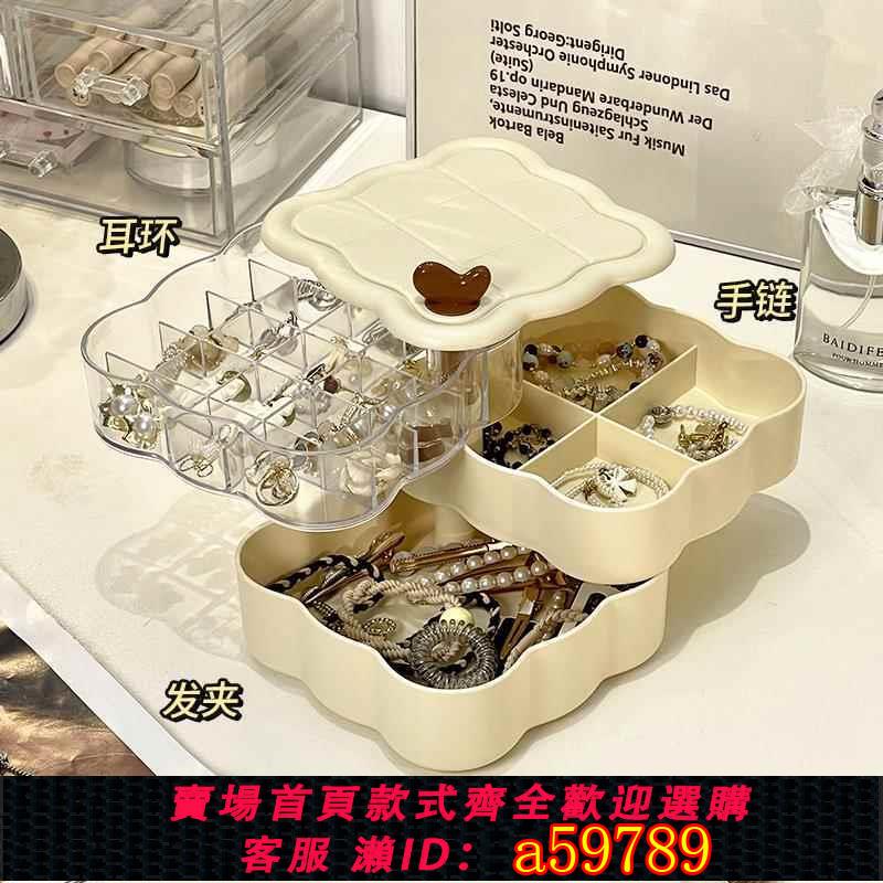 【臺灣公司 可打統編】旋轉首飾盒精緻髮飾飾品首飾耳環盒子戒指項鍊耳飾耳釘可愛收納盒