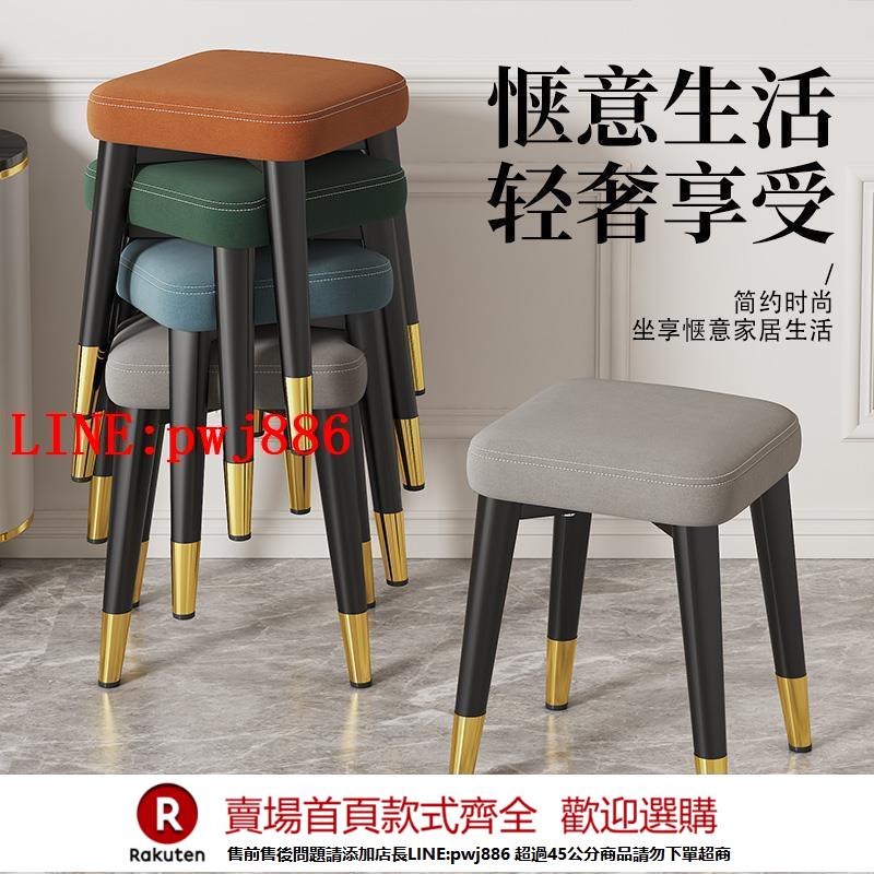 【諮詢客服驚喜多多】凳子家用可疊放圓板凳輕奢靠背餐桌凳餐椅現代簡約椅子客廳小方凳【注意！下單滿500出貨】