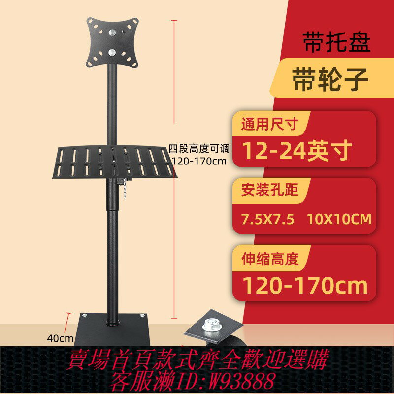 {臺灣公司貨 可打統編}顯示器落地移動支架帶輪12-27英寸豎屏電腦顯示屏戶外直播立式架