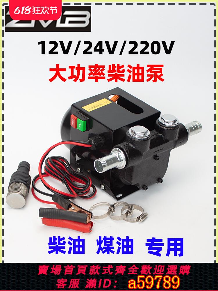 【臺灣公司 可打統編】大功率電動抽油泵12V24V220V伏自吸泵直流加油泵柴油抽油機器70升