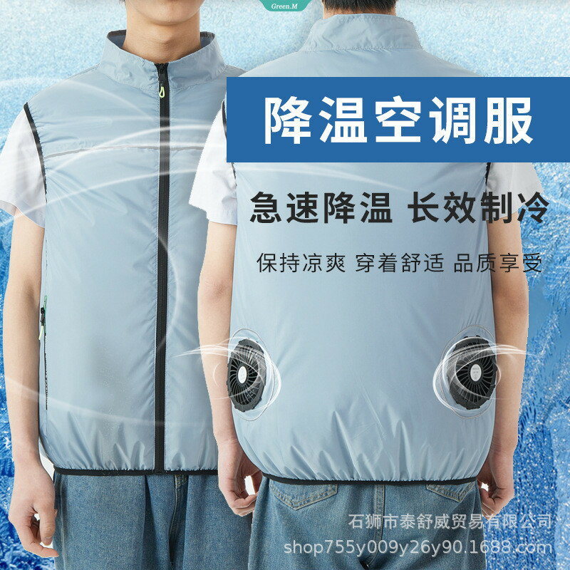快樂購購❄️夏季降溫空調服 帶風扇衣服 散熱馬甲 款式時尚 製冷馬甲 防曬透氣 戶外防曬衣