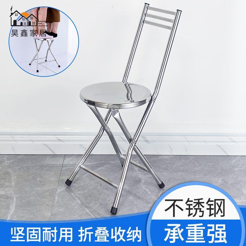 特惠/工廠直銷 折疊凳 板凳 折疊板凳 穿鞋椅凳 陽臺小凳子 露營凳 折疊伸縮凳 折疊不銹鋼加厚凳子加厚柺杖圓凳家用餐椅簡易便攜靠背吧臺板凳免運 售後保障 全館折扣 h5329